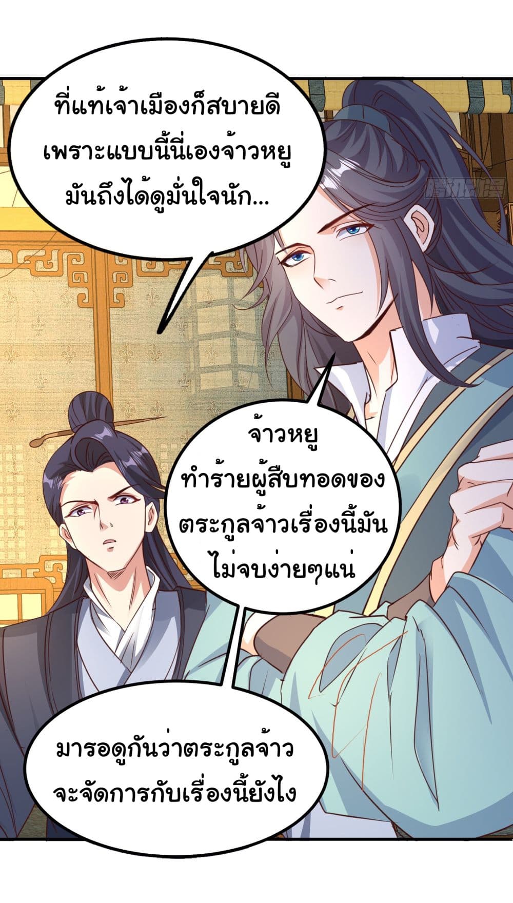 I made a contract with the Evil King ตอนที่ 8 (21)