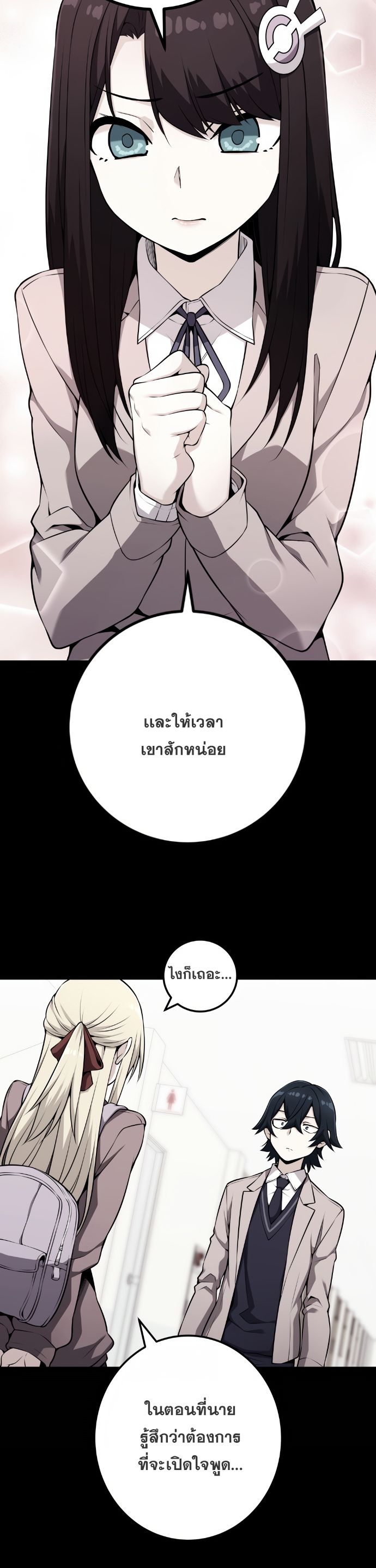 Webtoon Character Na Kang Lim ตอนที่ 143 (16)