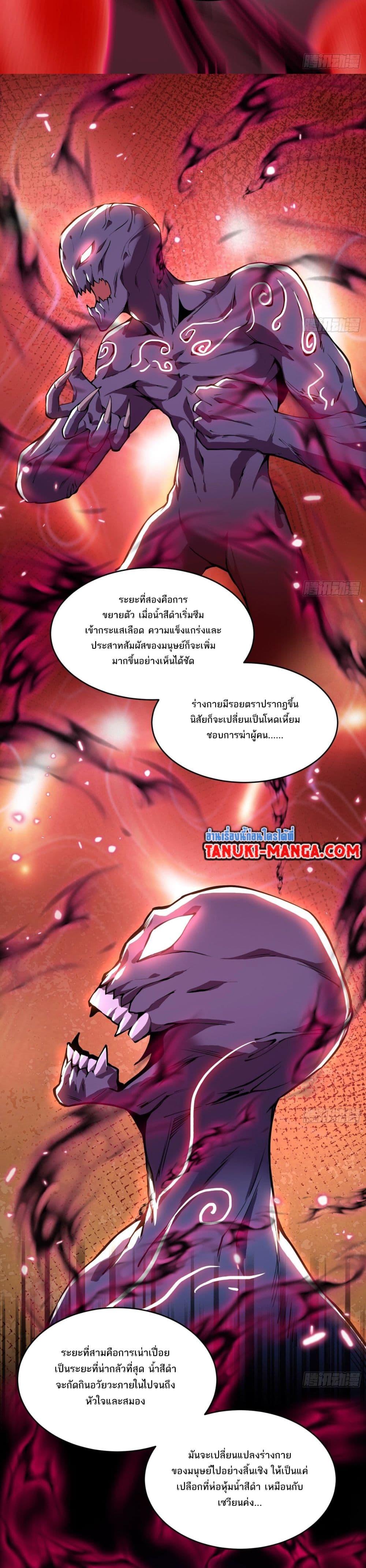 The Creators ตอนที่ 15 (5)