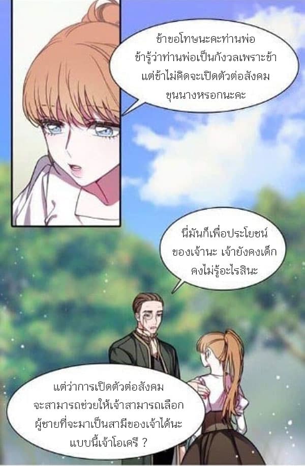 Shadows Queen ตอนที่ 0 (40)