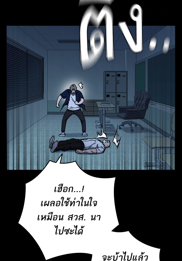 study group ตอนที่ 195 (61)