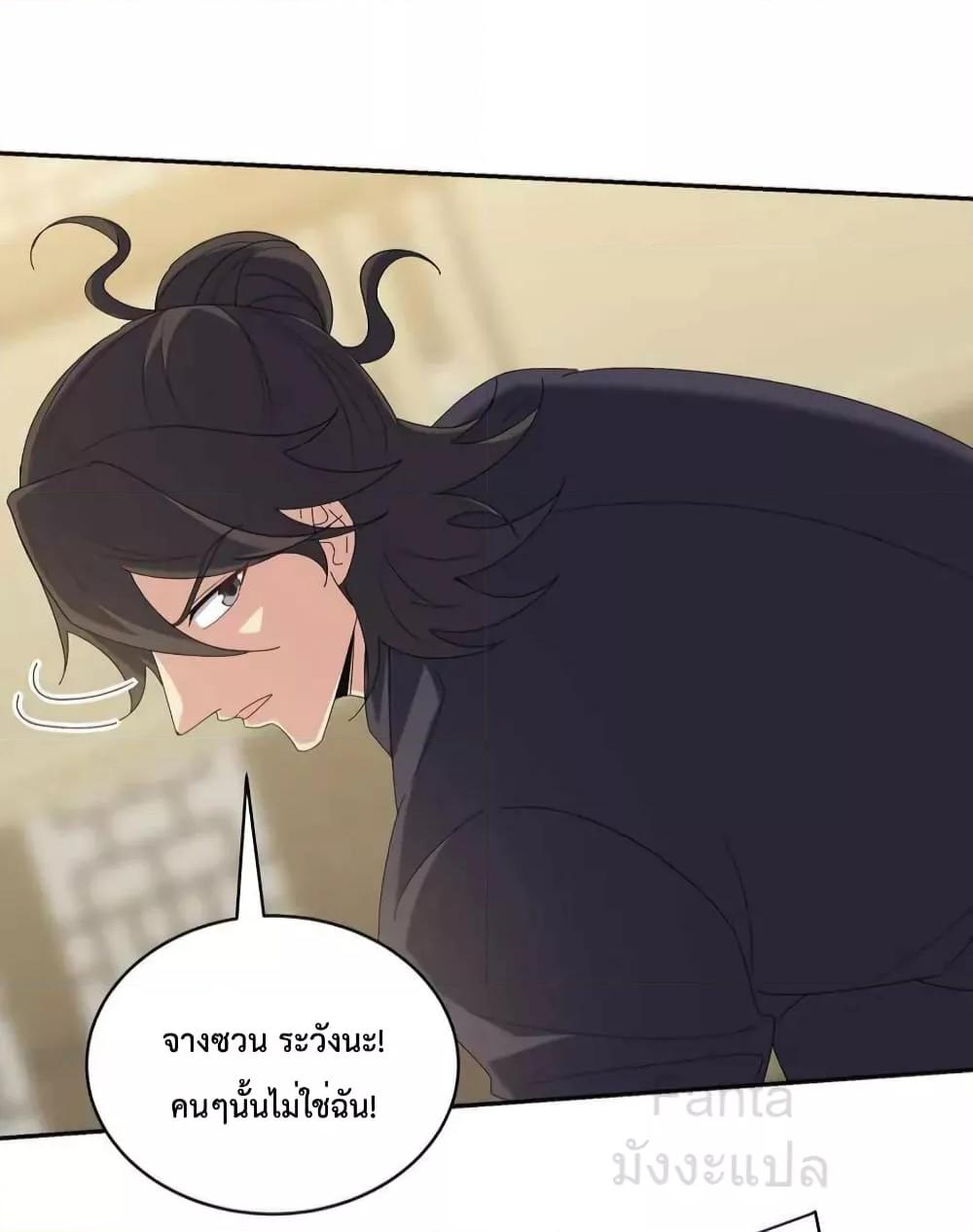 Dragon King Hall – ราชันมังกรแห่งใต้ดิน ตอนที่ 221 (30)