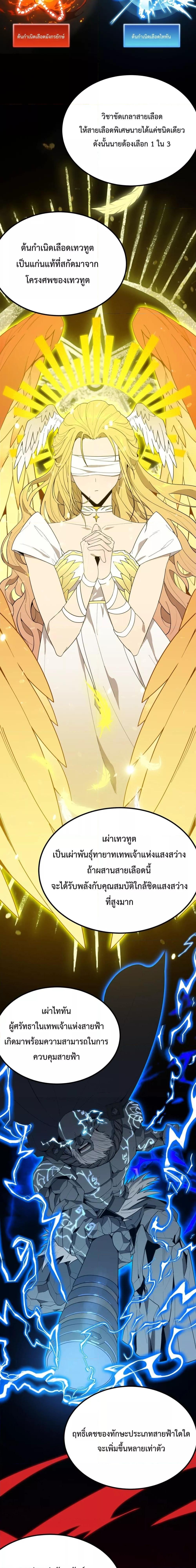 SSS Grade Saint Knight ตอนที่ 22 (9)