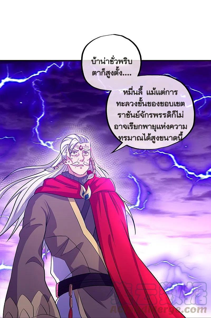 Peerless Battle Spirit ตอนที่ 325 (34)