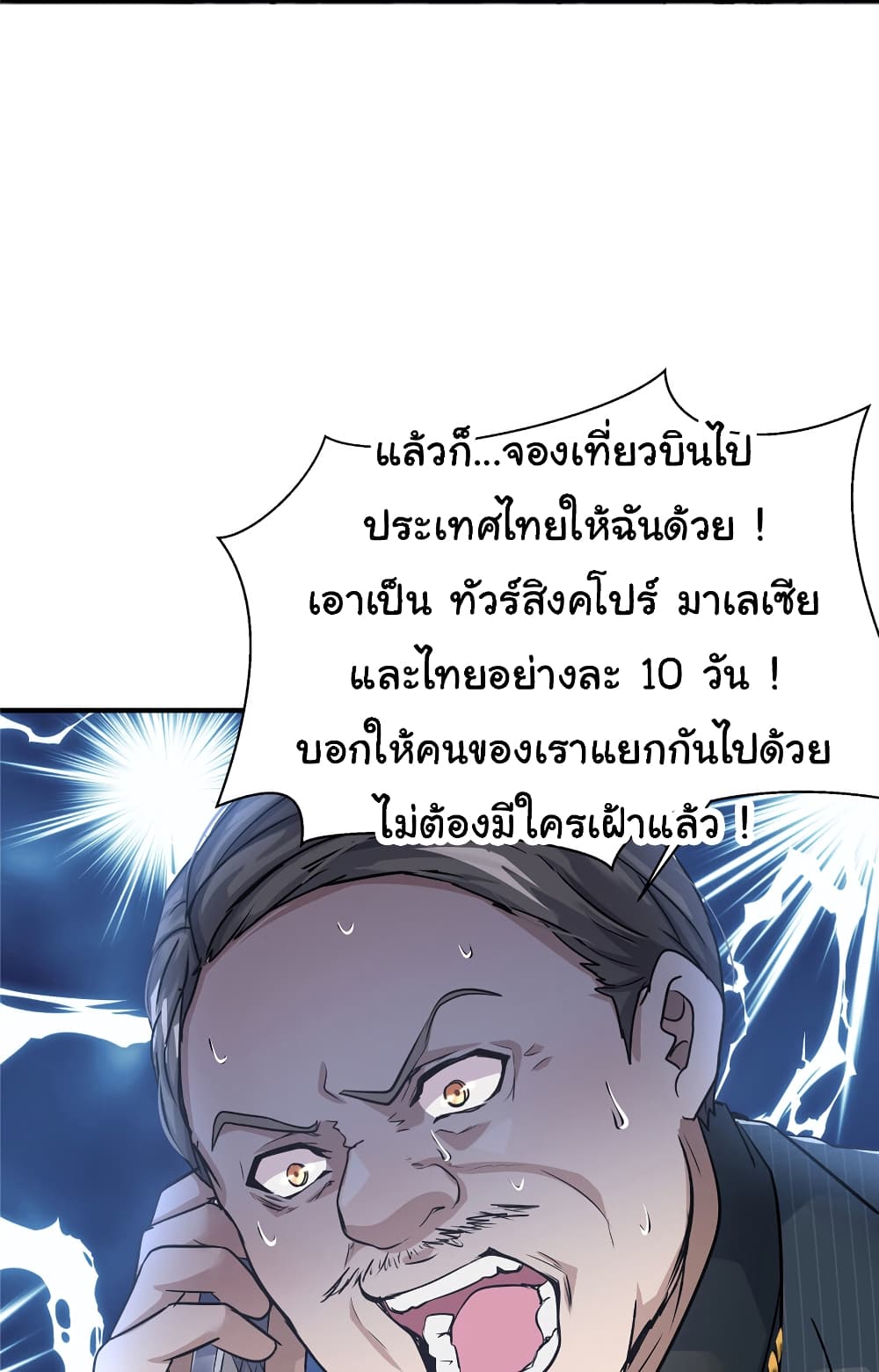 Live Steadily, Don’t Wave ตอนที่ 34 (50)