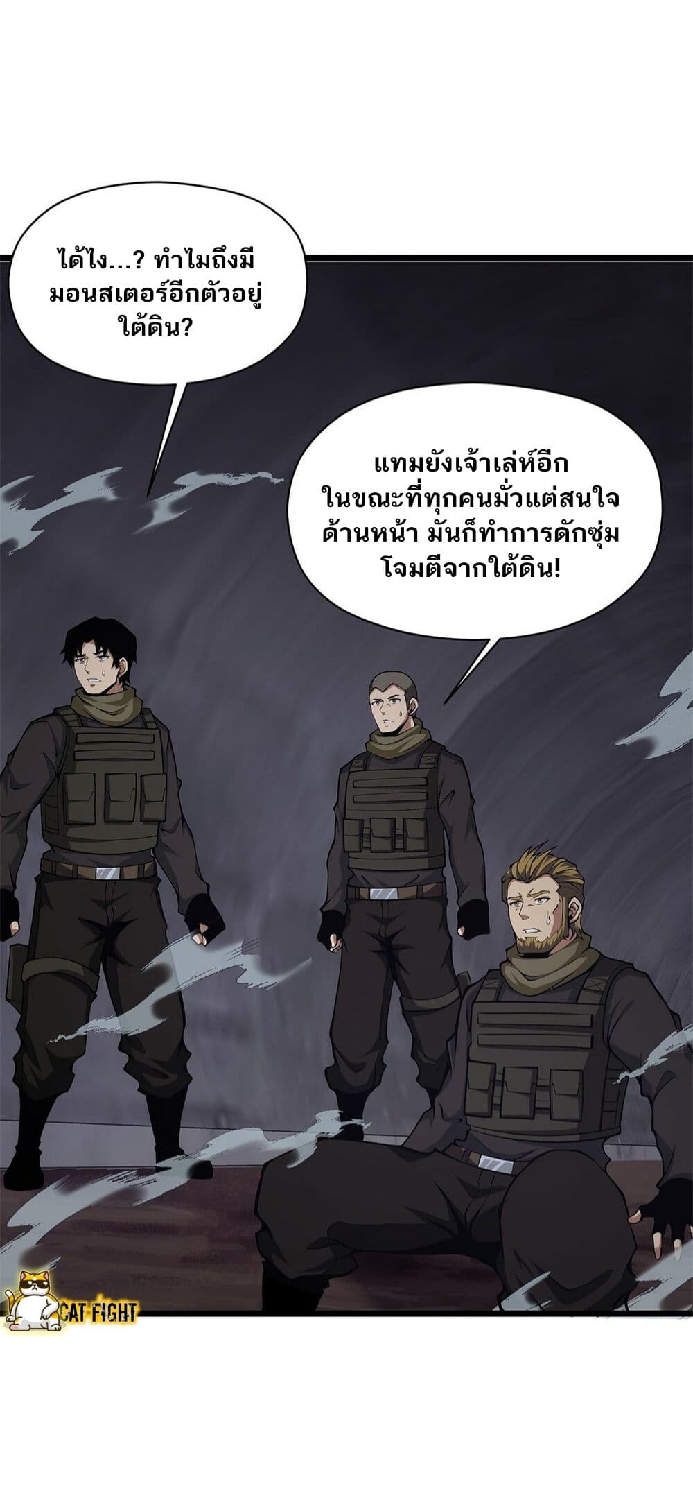 I Have to Be a Monster ตอนที่ 28 (13)