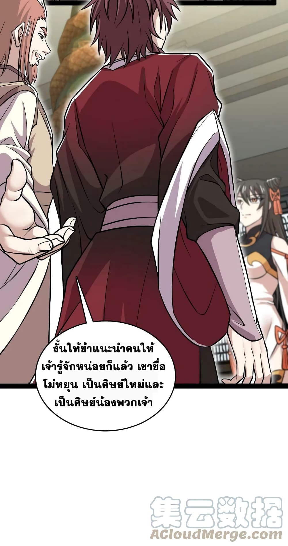 The Martial Emperor’s Life After Seclusion ตอนที่ 188 (22)