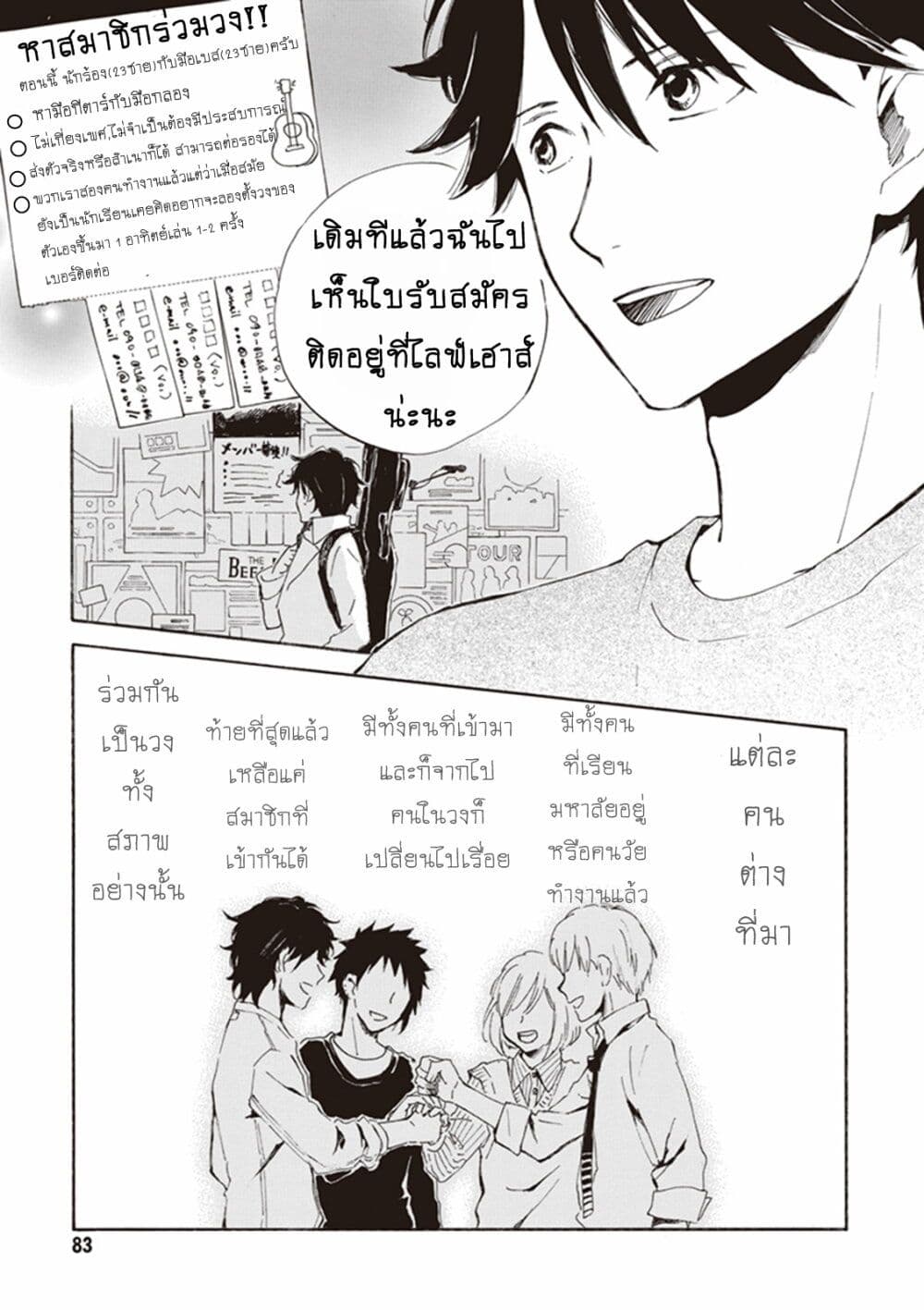 Deaimon ตอนที่ 13 (15)