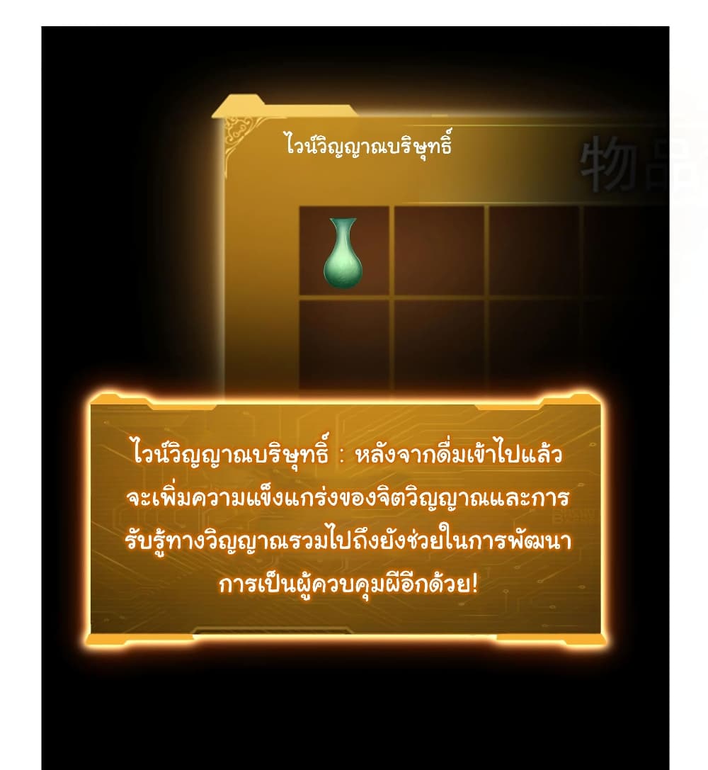 Start with Trillions of Coins ตอนที่ 3 (54)