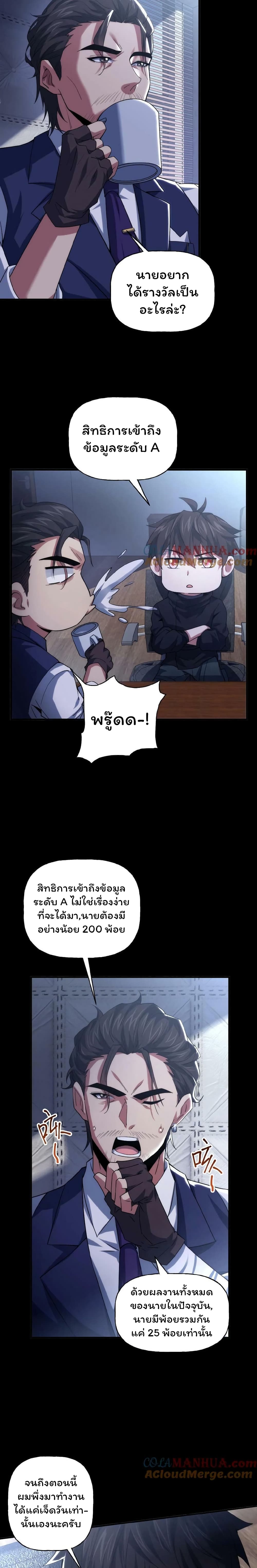 Please Call Me Ghost Messenger ตอนที่ 30 (5)