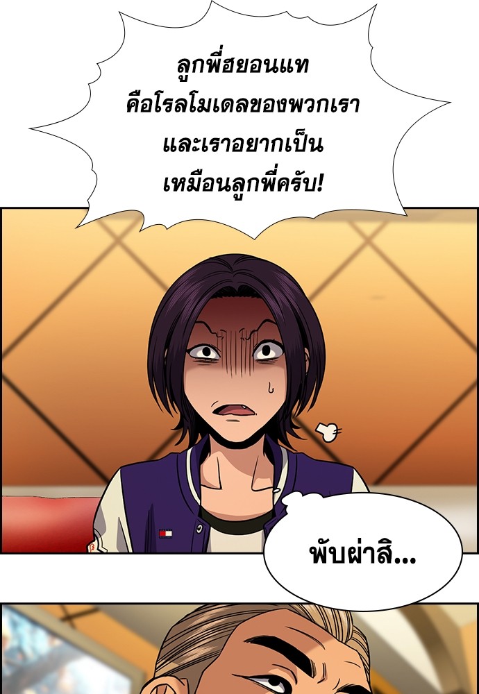 True Education 143 (51)