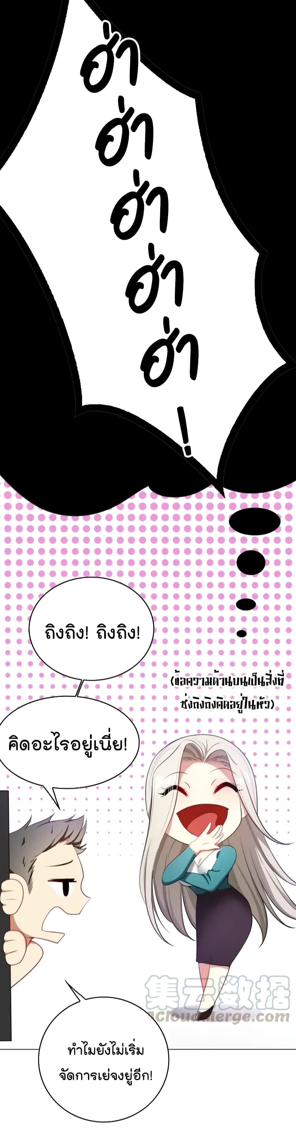 Game of Affection ตอนที่ 94 (37)