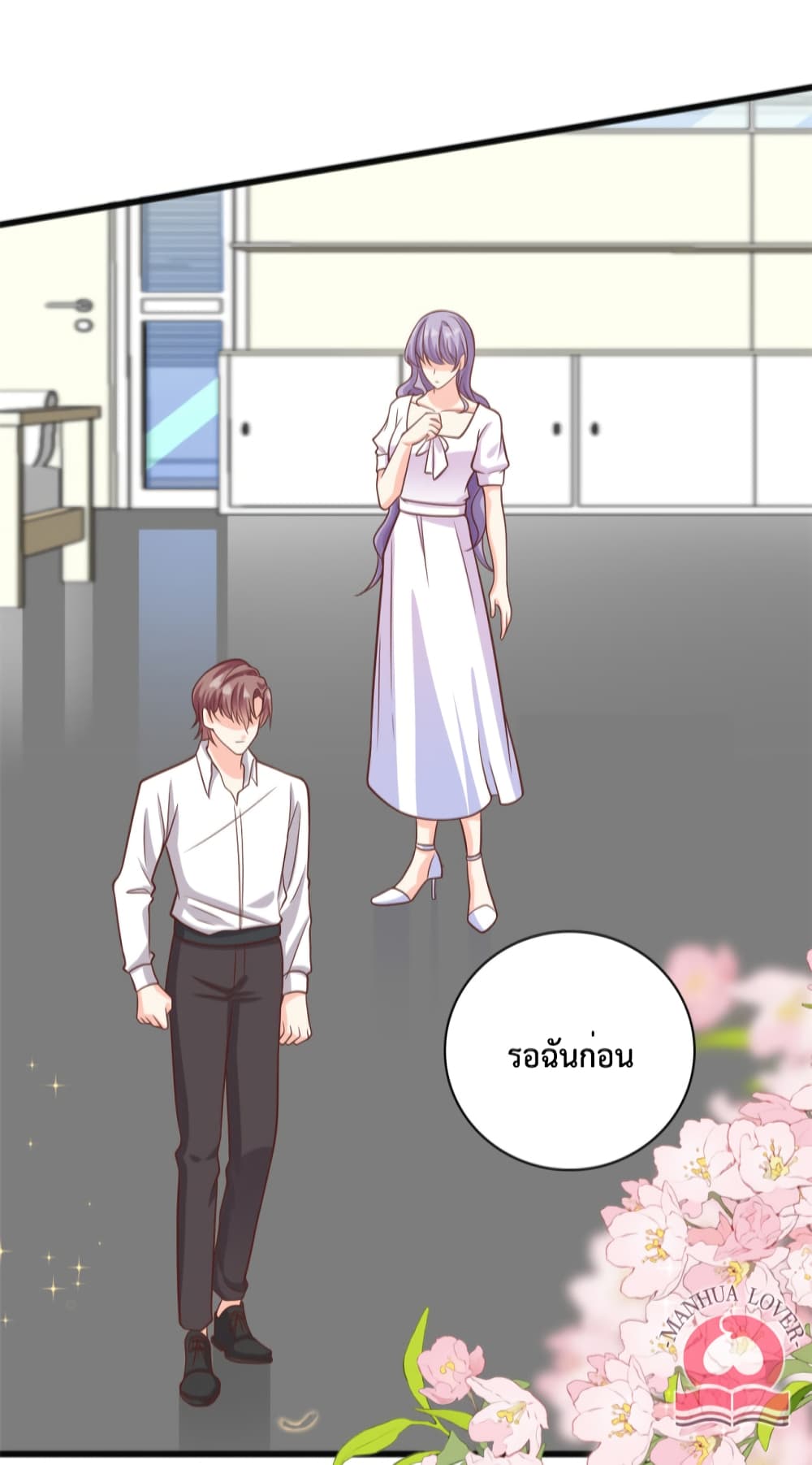 Your Heart Is Safe Now ตอนที่ 38 (26)