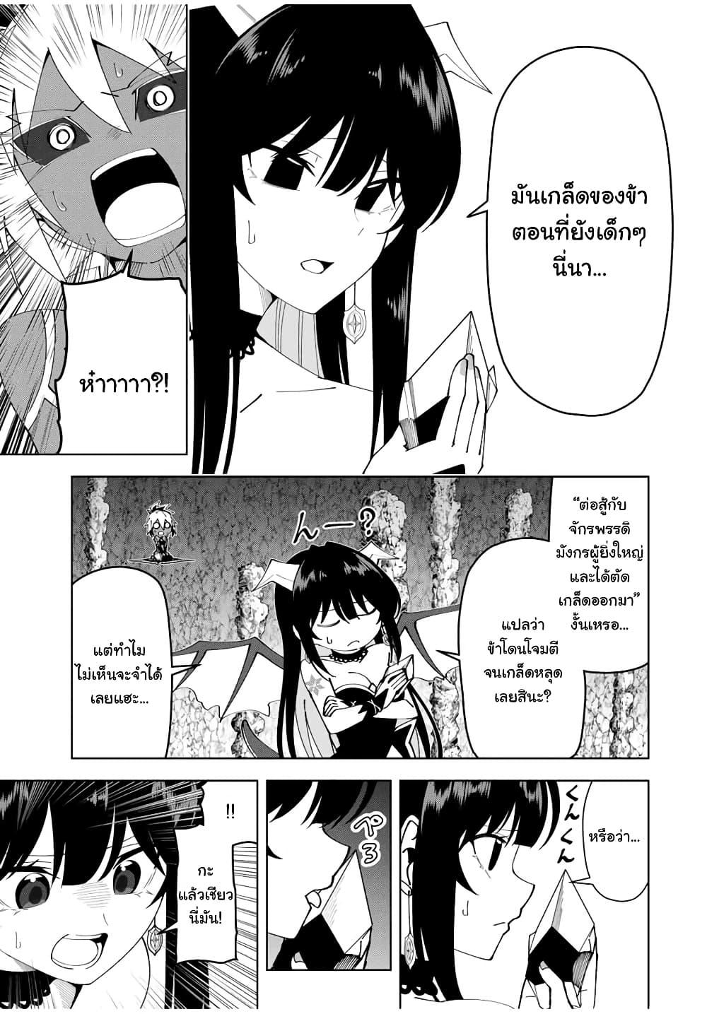 Yuusha to Yobareta Nochi ni 22 14