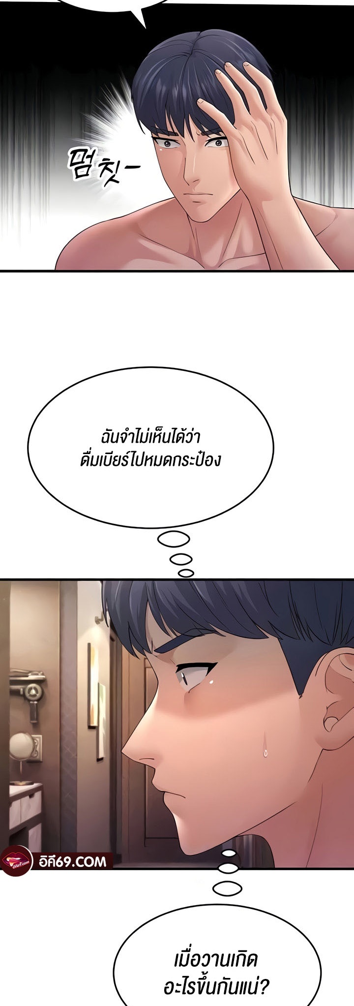 อ่านโดจิน เรื่อง Mother in Law Bends To My Will 46 08