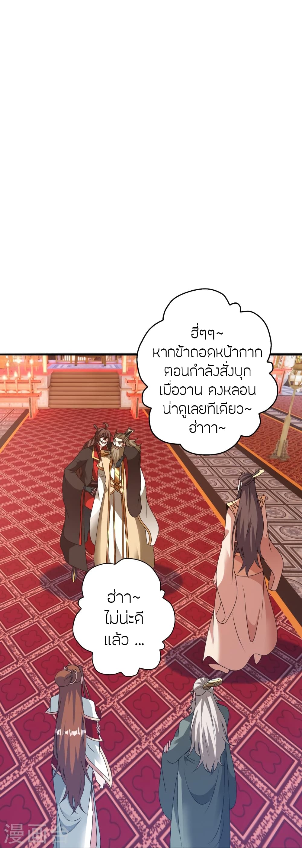 Banished Disciple’s Counterattack ราชาอมตะผู้ถูกขับไล่ ตอนที่ 404 (63)