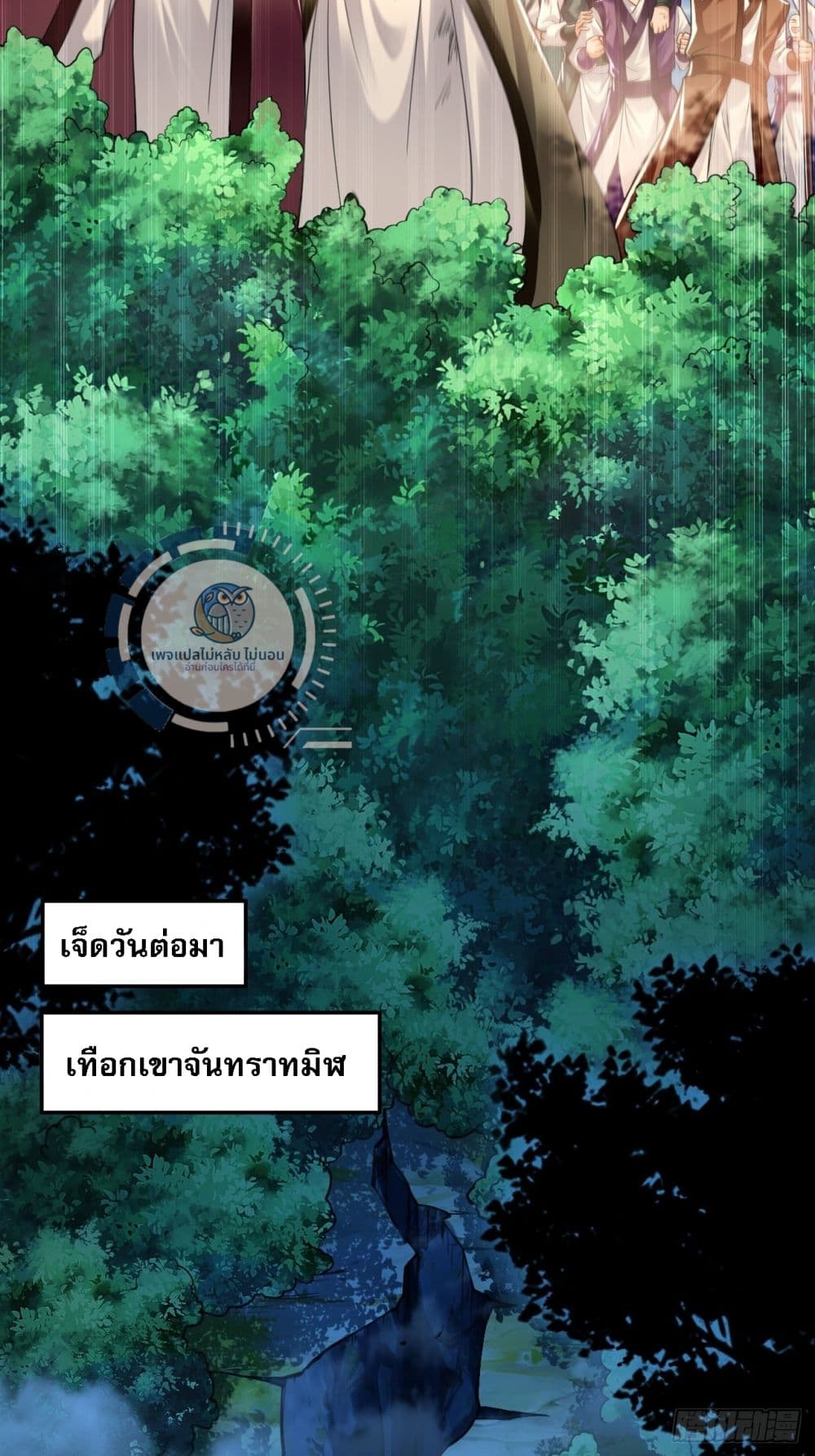 I Have a Million Times Attack Speed. ตอนที่ 10 (40)