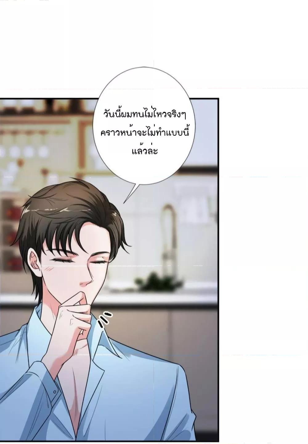 Trial Marriage Husband Need to Work Hard ตอนที่ 140 (35)