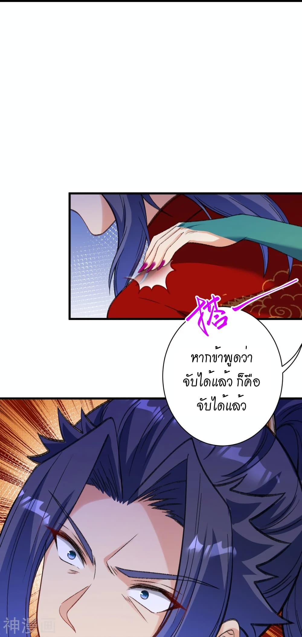 Against the Gods อสูรพลิกฟ้า ตอนที่ 488 (32)