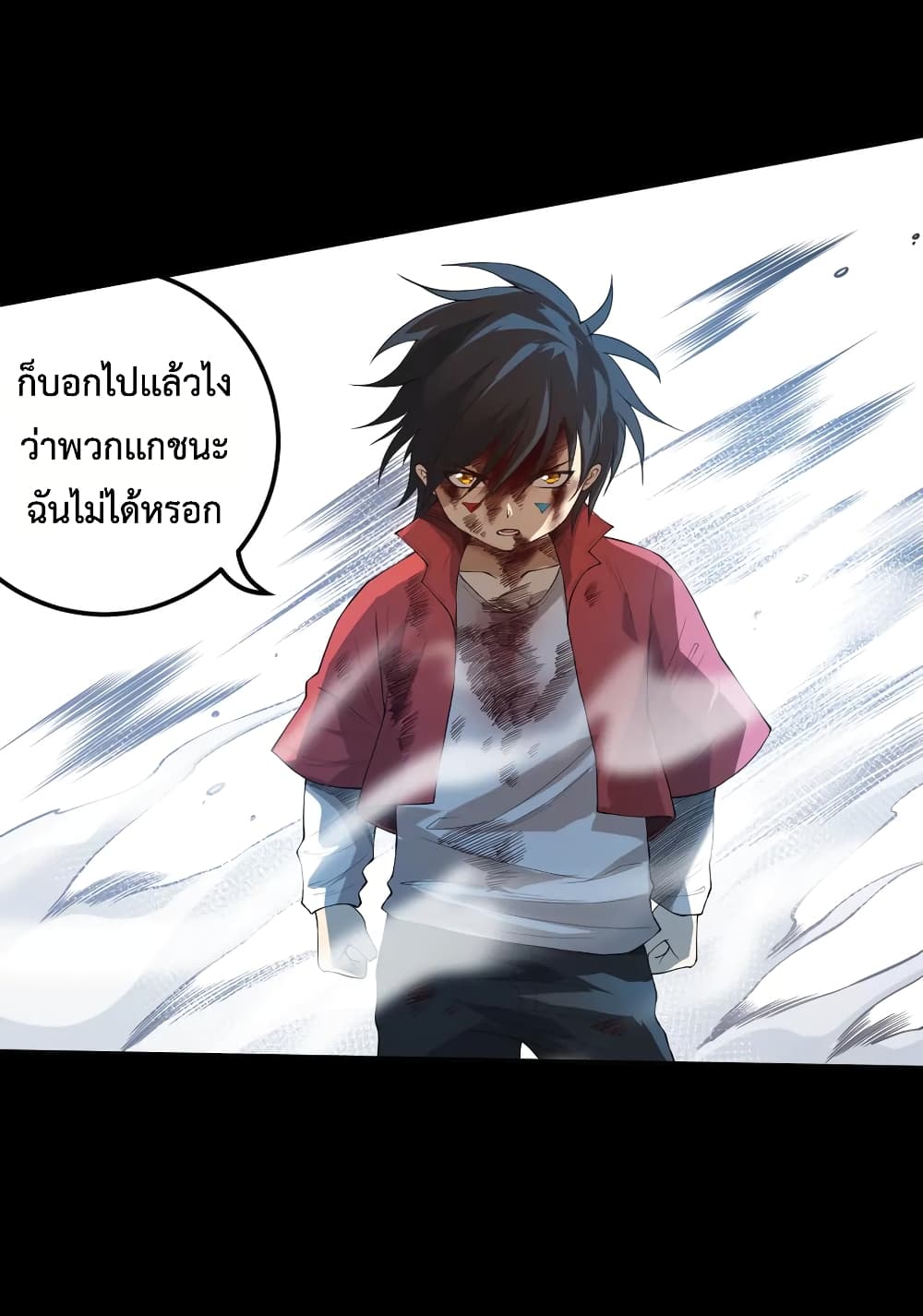 ULTIMATE SOLDIER ตอนที่ 126 (68)