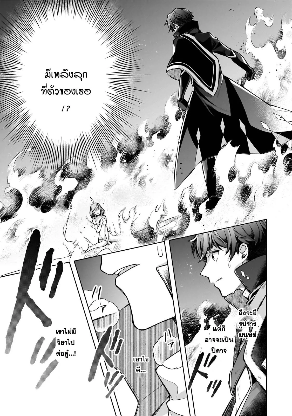 Kougekiryoku Zero kara 1 31