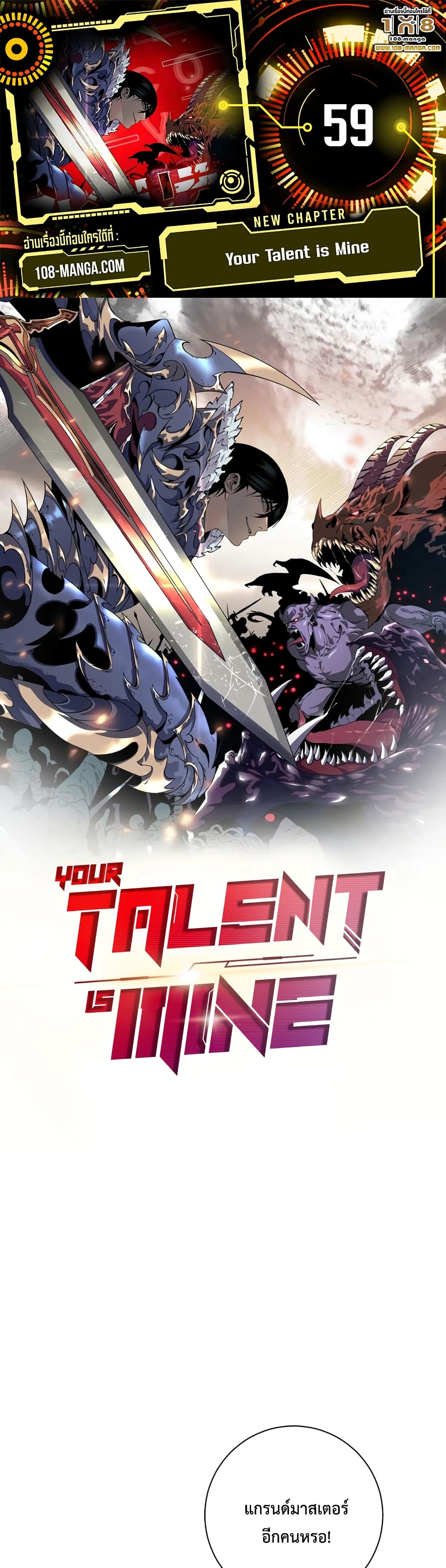 Your Talent is Mine 59 01