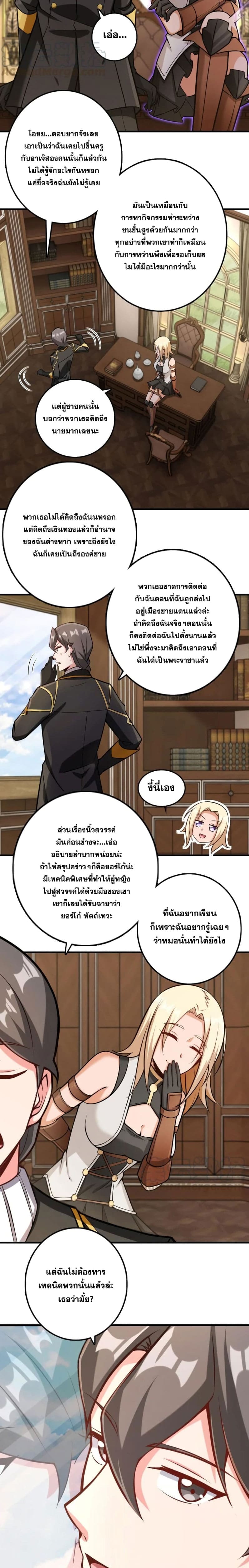 Release That Witch ตอนที่ 299 (9)