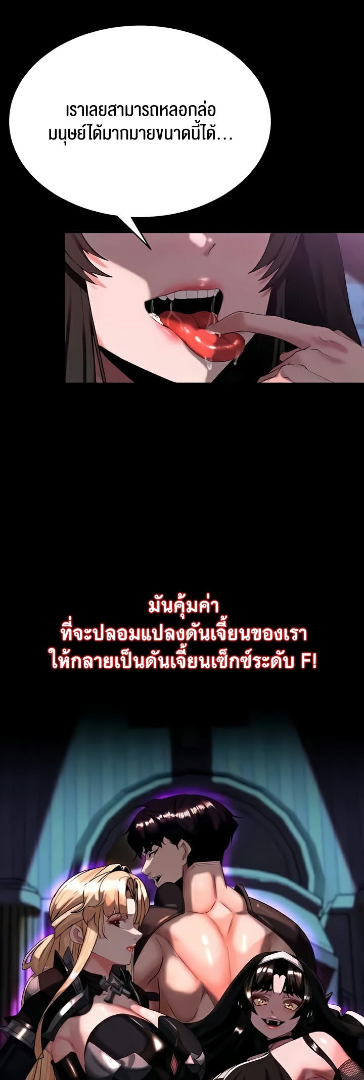 อ่านโดจิน เรื่อง Corruption in the Dungeon 15 12