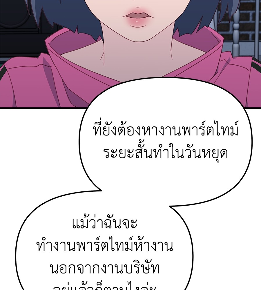 Spy House ตอนที่ 11 (115)