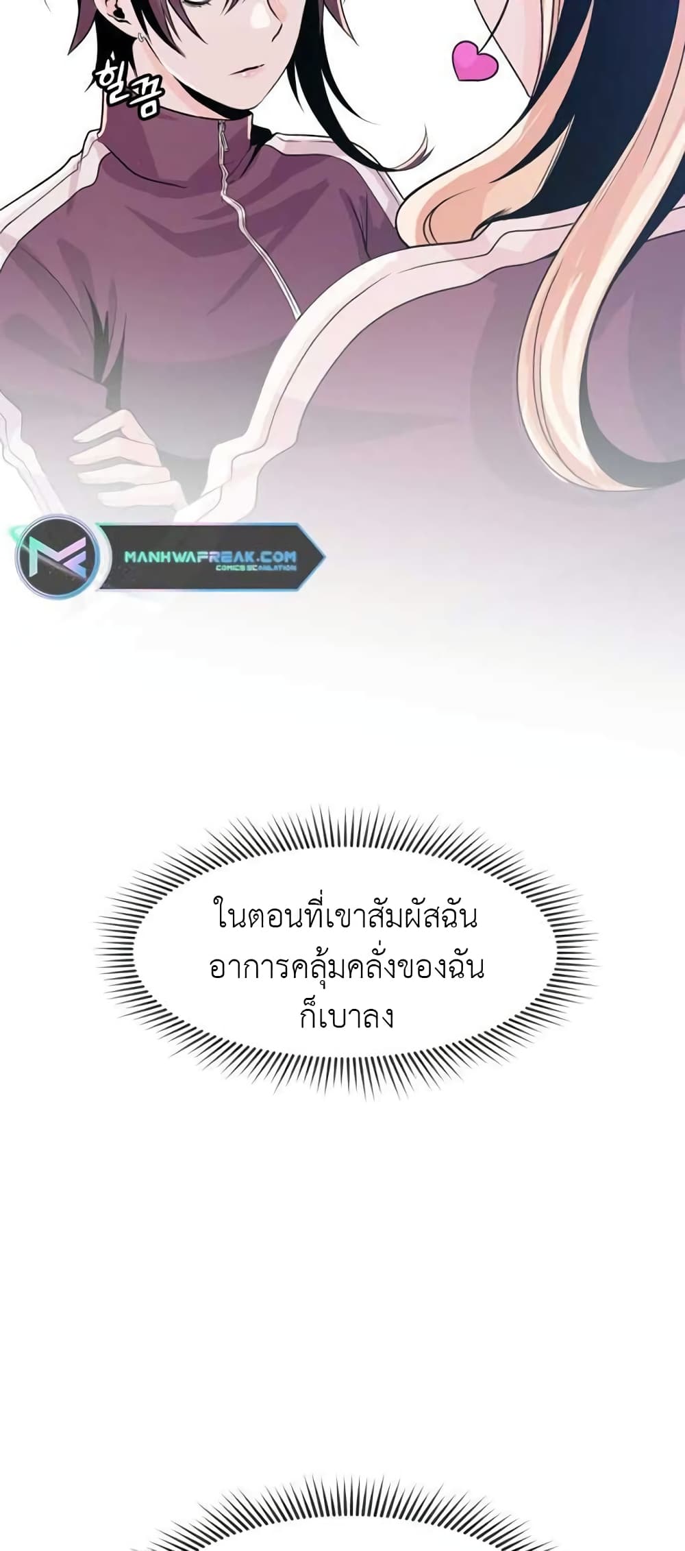 Descent of the Predecessor ตอนที่ 4 (53)