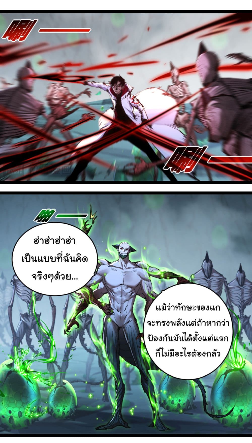 I’m The Boss in Magic Moon ตอนที่ 37 (2)