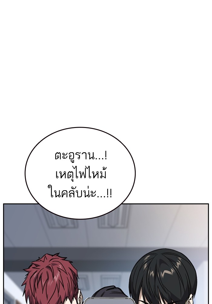 study group ตอนที่ 196 (133)