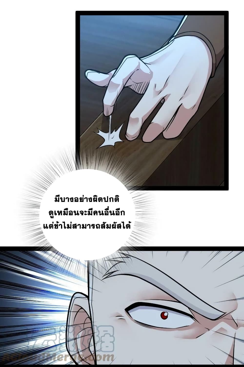 The Martial Emperor’s Life After Seclusion ตอนที่ 164 (3)