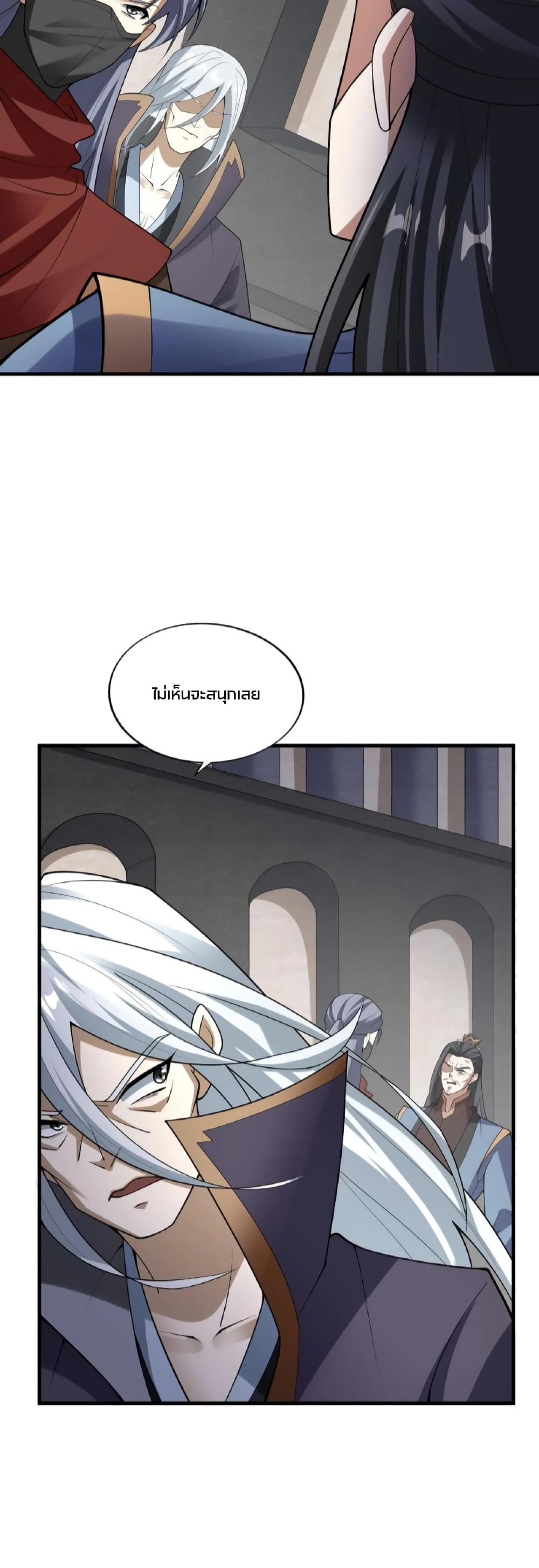 I Was Summoned to Help The Empress ตอนที่ 52 (15)