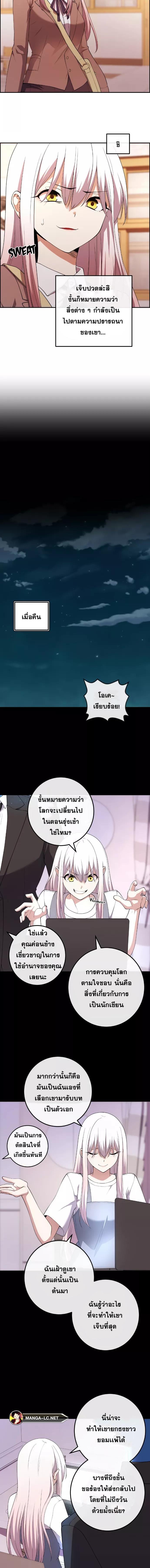 Webtoon Character Na Kang Lim ตอนที่ 155 (11)