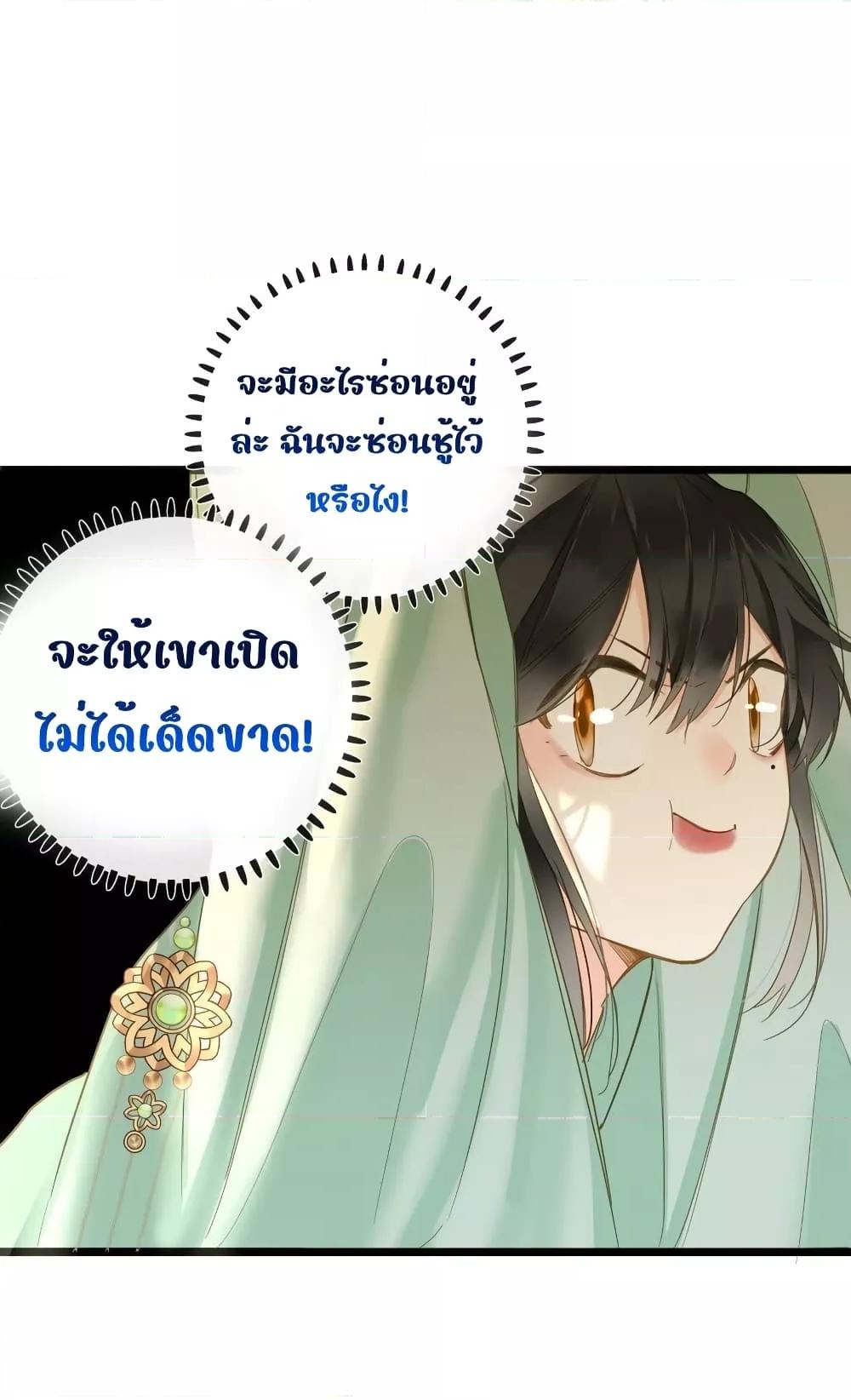 The Prince Is Convinced That I Am Addicted to Loving Him ตอนที่ 39 (40)