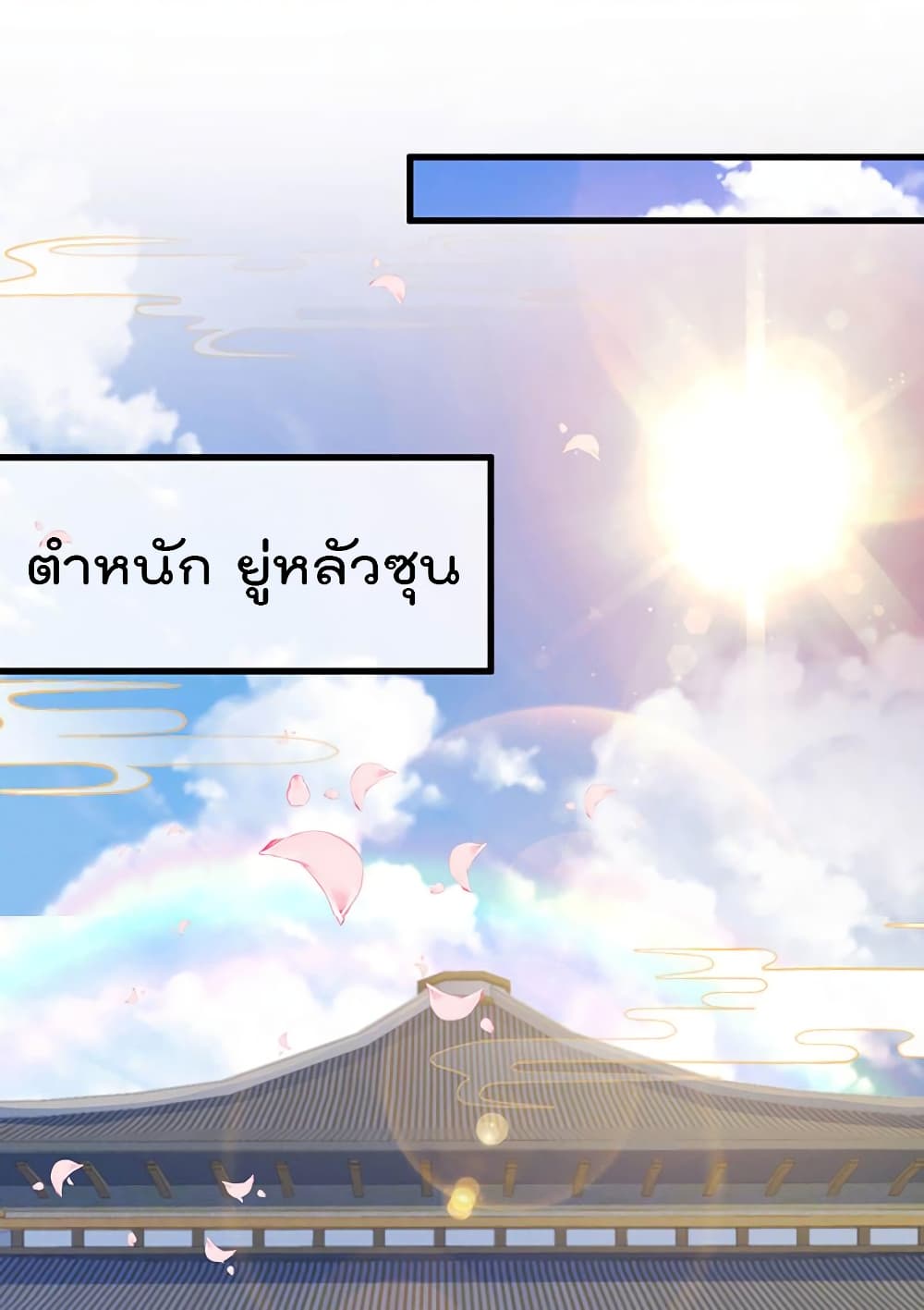 One Hundred Ways to Abuse Scum ตอนที่ 71 (8)