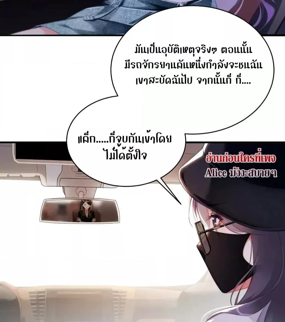 It Turned Out That You Were Tempted First ตอนที่ 14 (10)