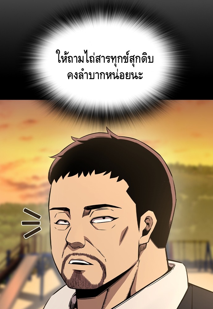 King Game ตอนที่ 86 (135)