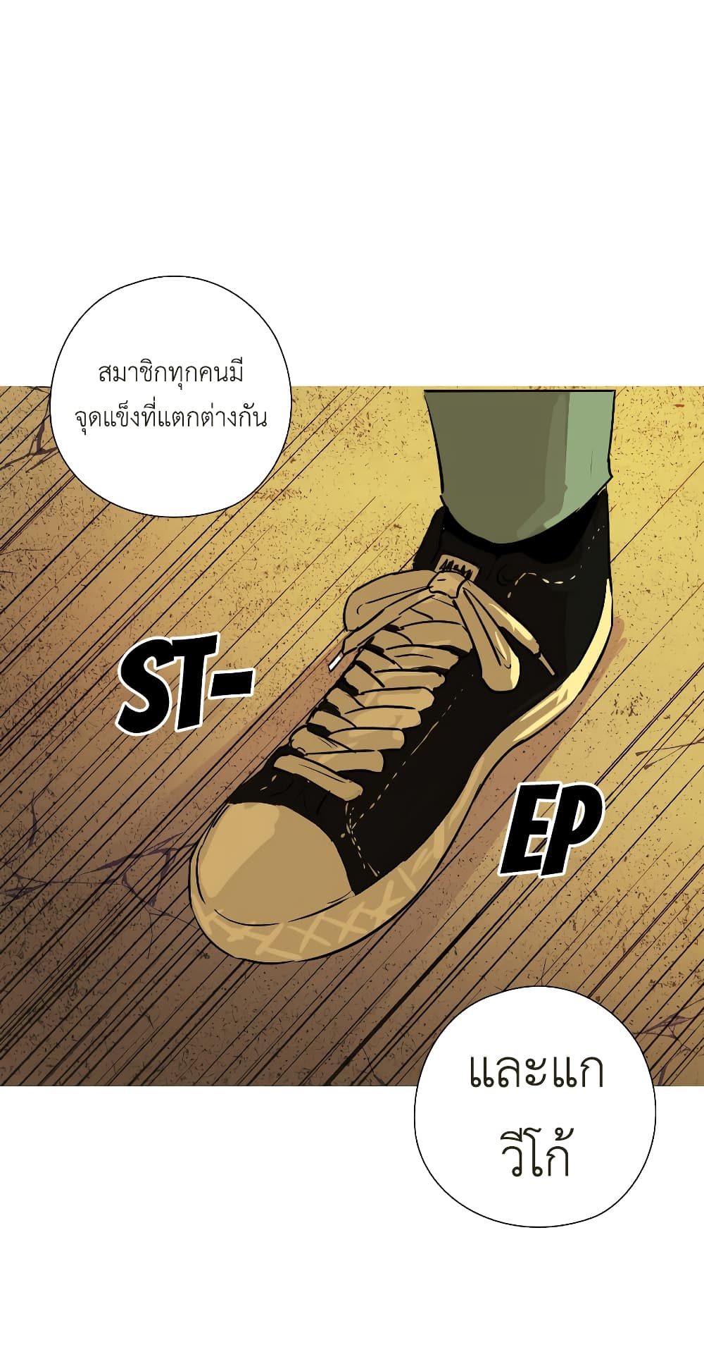 Pisang Raja ตอนที่ 7 (36)