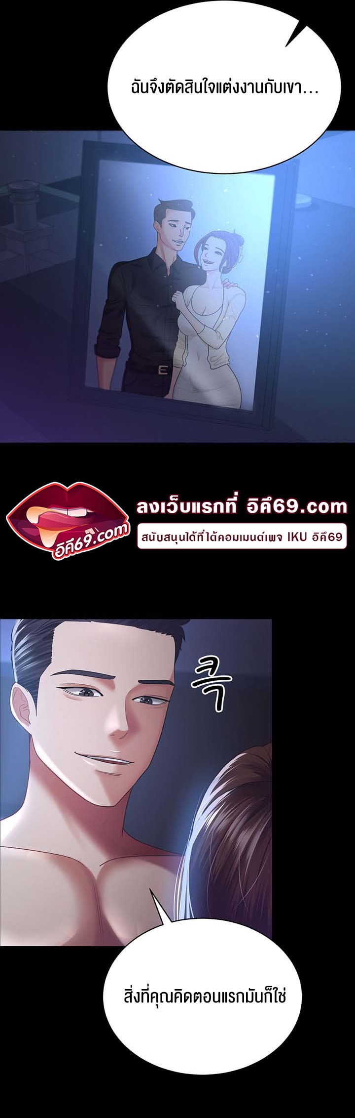 อ่านโดจิน เรื่อง Your Wife was Delicious ภรรยาของคุณแสนอร่อย ตอนที่ 28 19