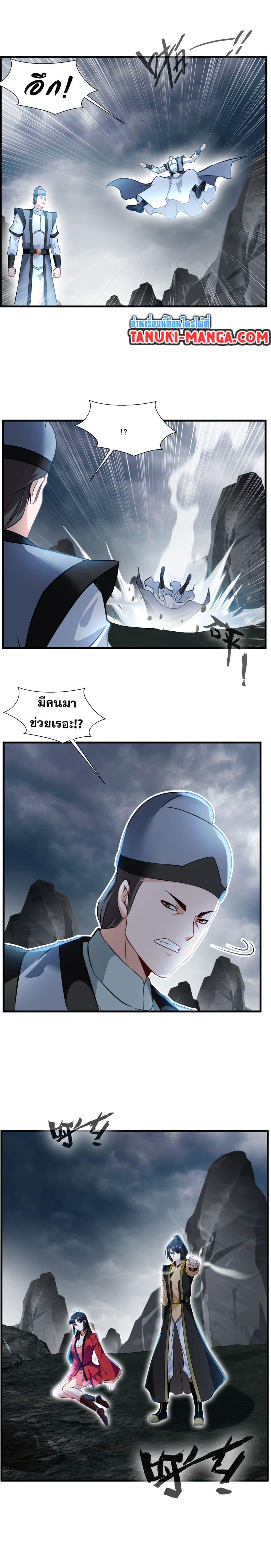 Peerless Ancient ตำนานปรัมปราไร้เทียมทาน ตอนที่ 60 (4)