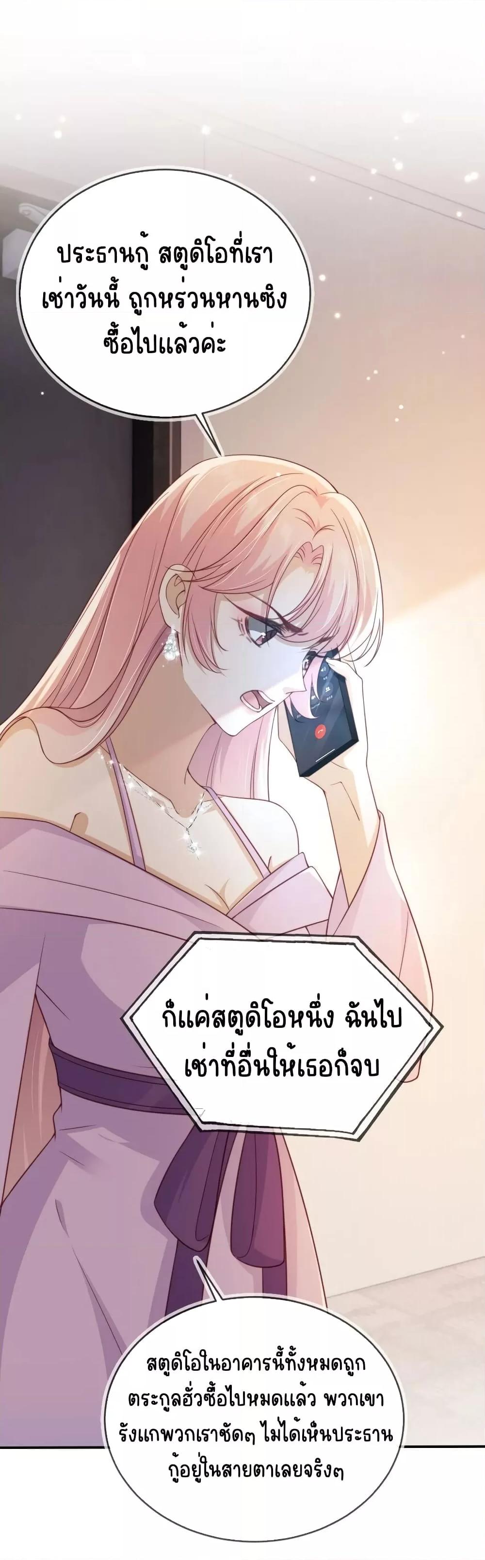 After Rebirth, I Married a Disabled Boss ตอนที่ 35 (2)