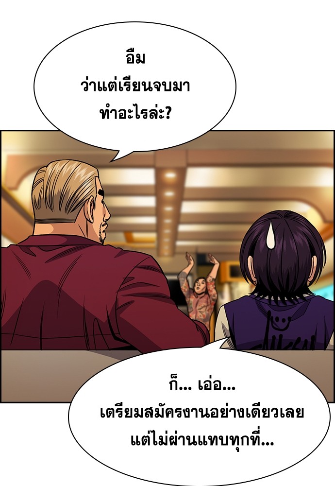 True Education 143 (33)