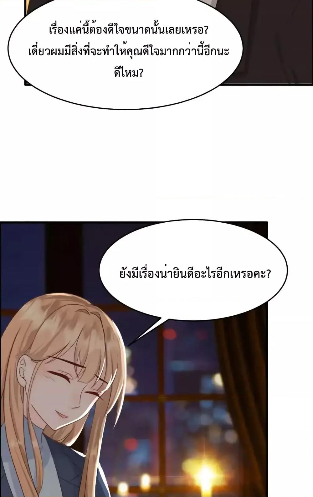 Sunsets With You ตอนที่ 58 (25)