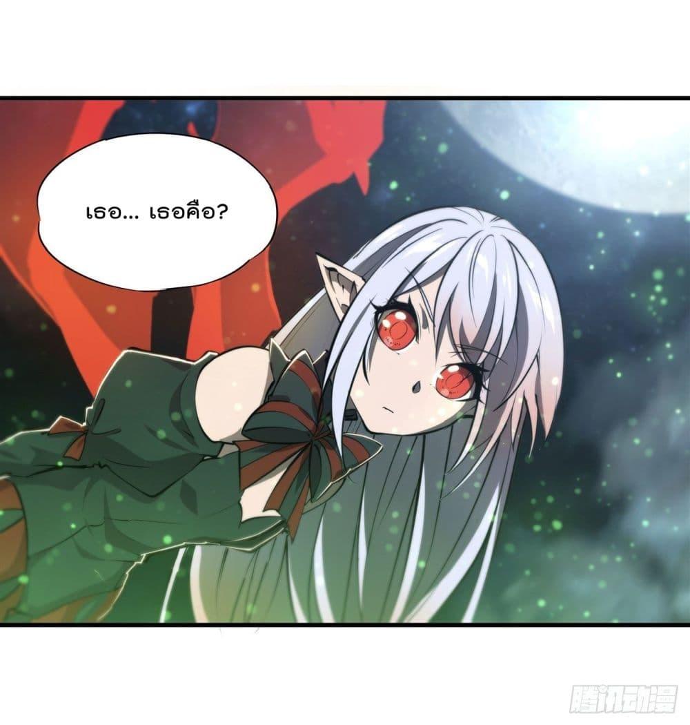 The Strongest Knight Become To Lolicon Vampire ตอนที่ 238 (17)