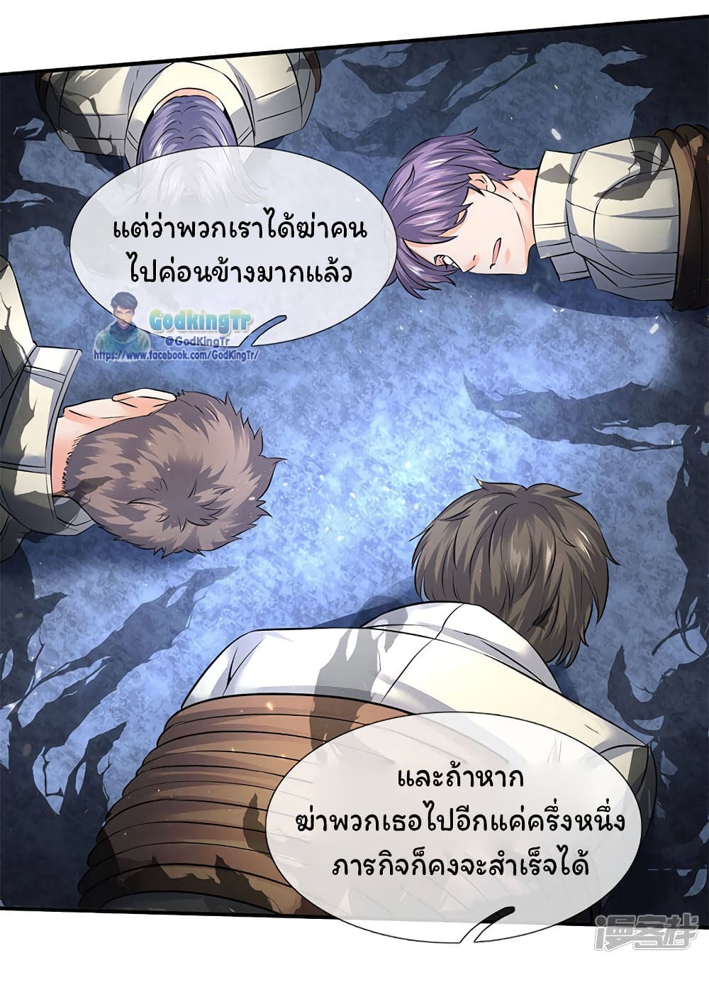 Eternal god King ตอนที่ 126 (18)