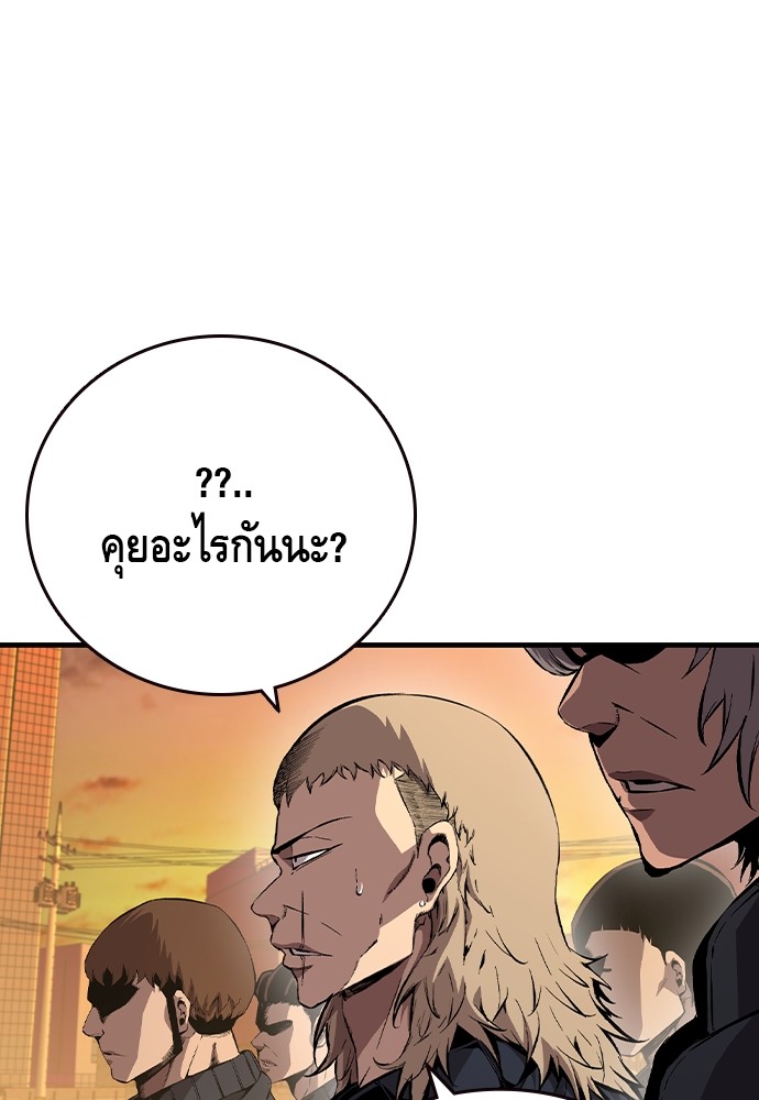 King Game ตอนที่ 86 (26)