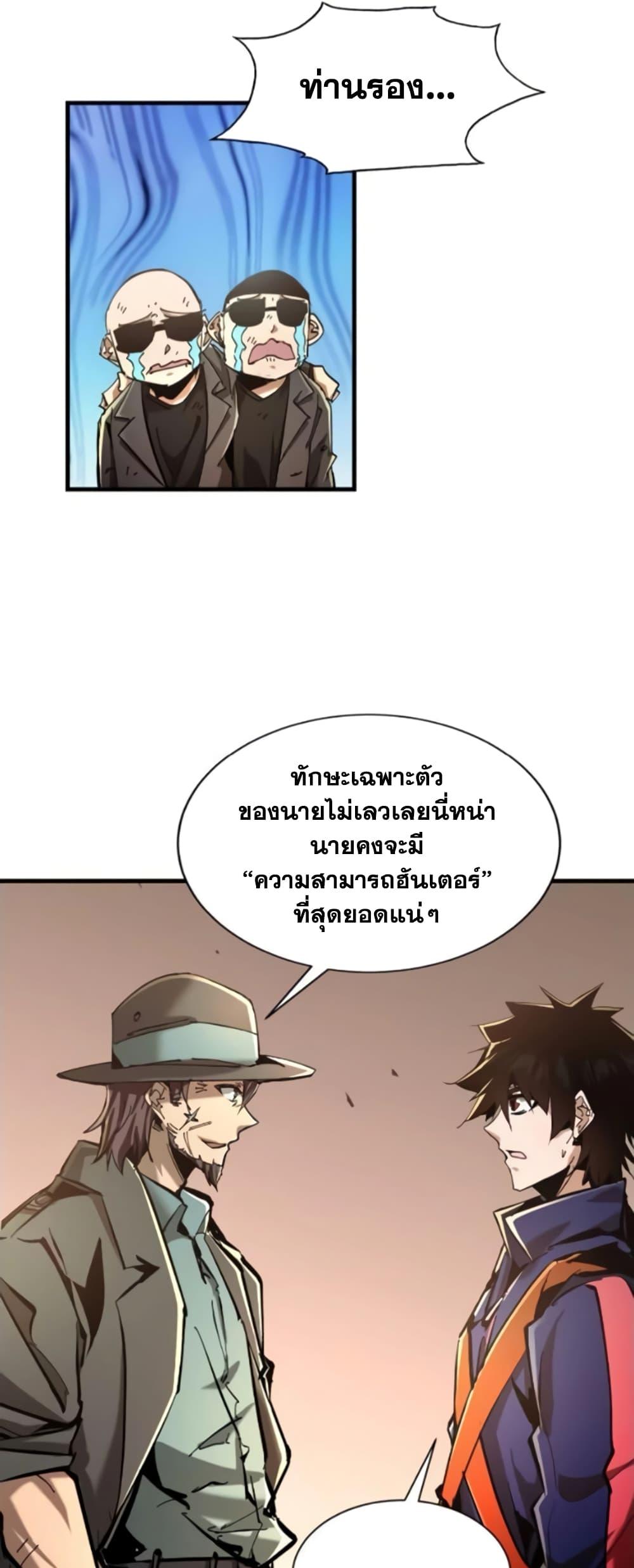 I’m Really Not A Demon Lord ตอนที่ 6 (23)