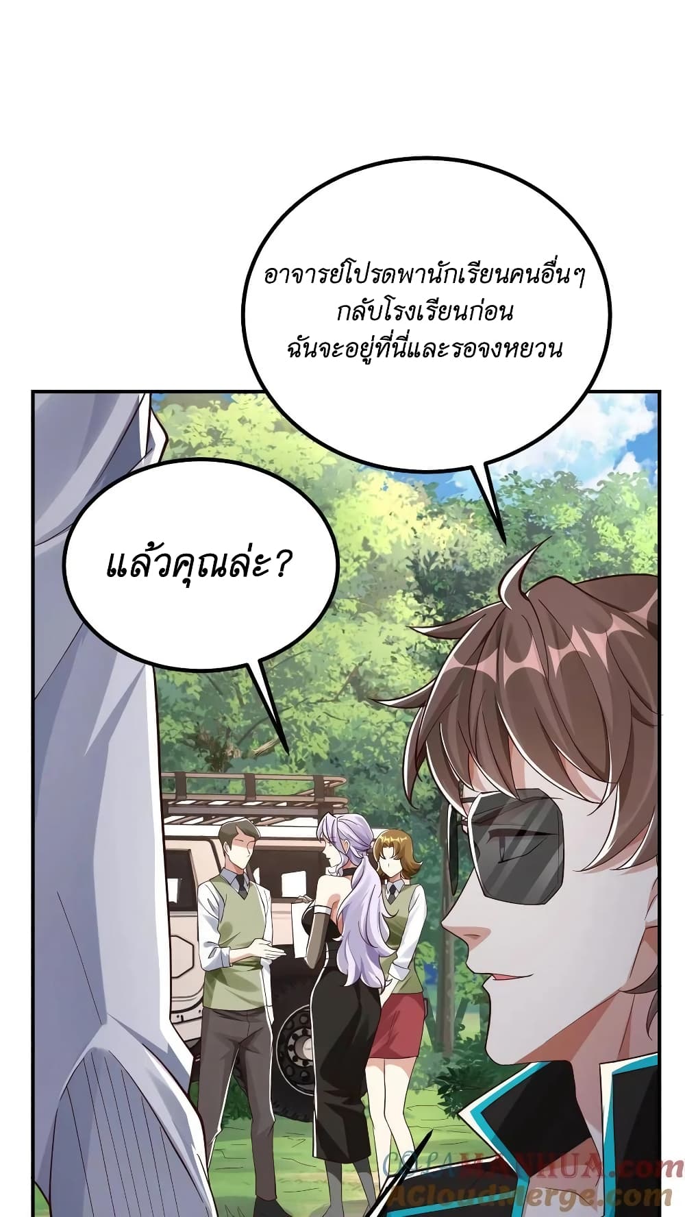 I Accidentally Became Invincible While Studying With My Sister ตอนที่ 16 (15)